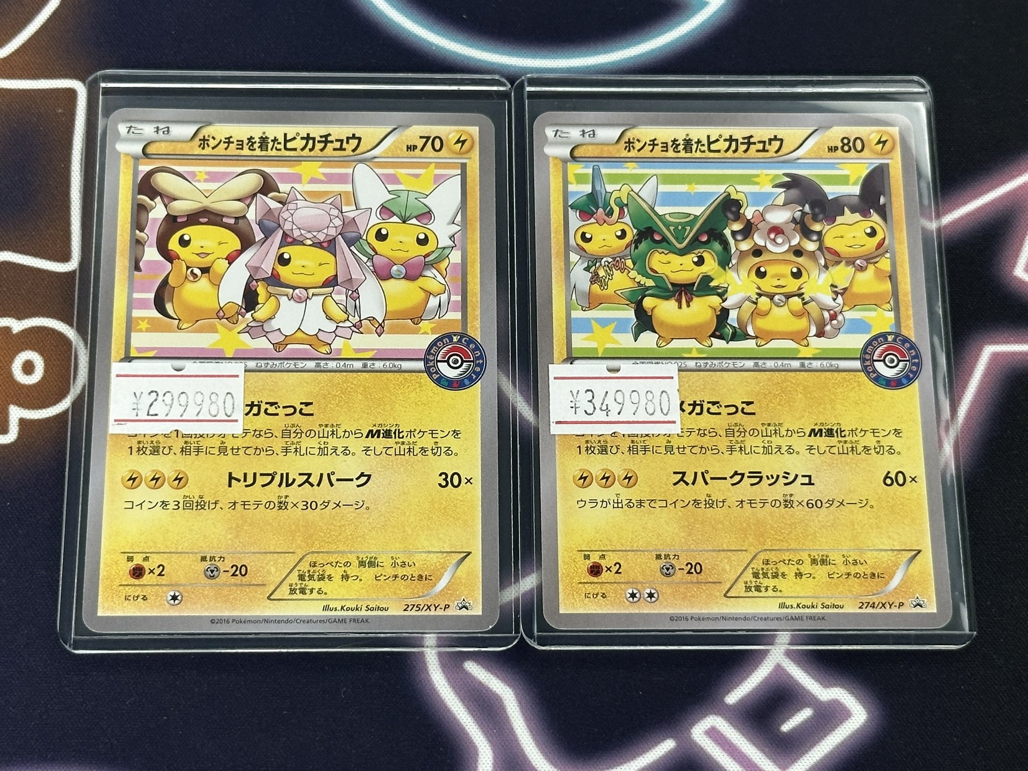 エコナック　優待券7枚　＋　ポケカ1枚 PDG Collector's Shop 名古屋 on X: 