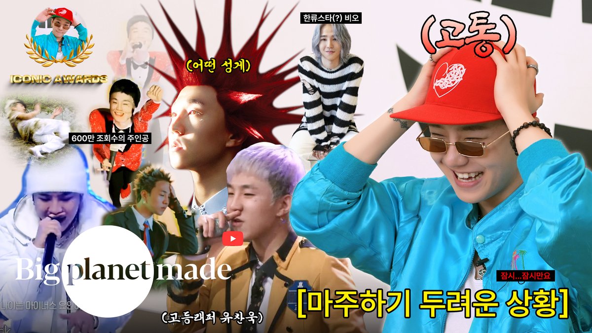 [#비오] 🎞

흑역사 공포증이 난무하는 비오의 🏆ICONIC AWARDS🏆

🔗 youtu.be/Mcj8dy1bdIM

#BEO 
#ICONIC