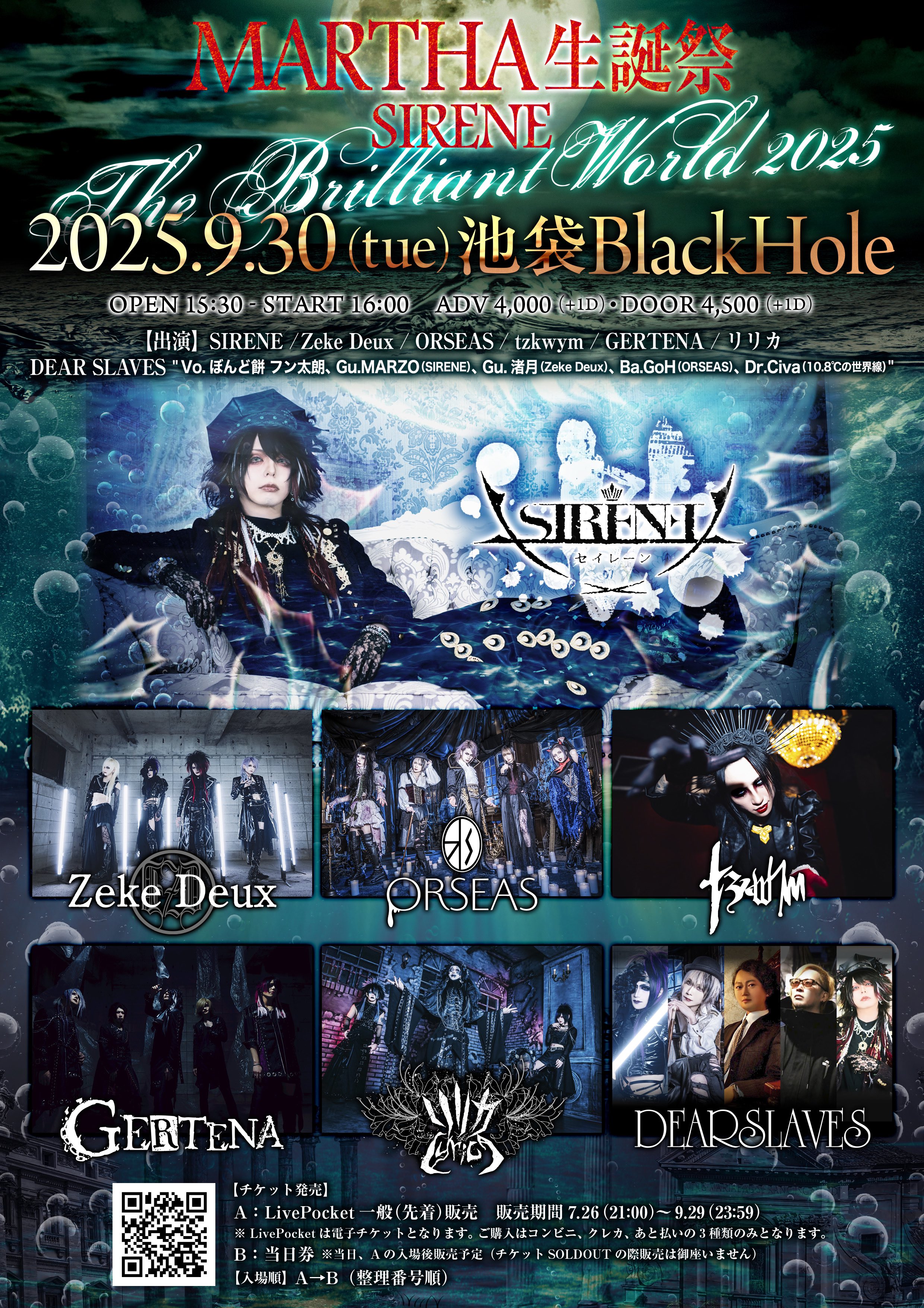 邦楽 zeke deux / Schwarze Rose Zeke Deux、今後の展開をいろいろと発表! | club Zy.