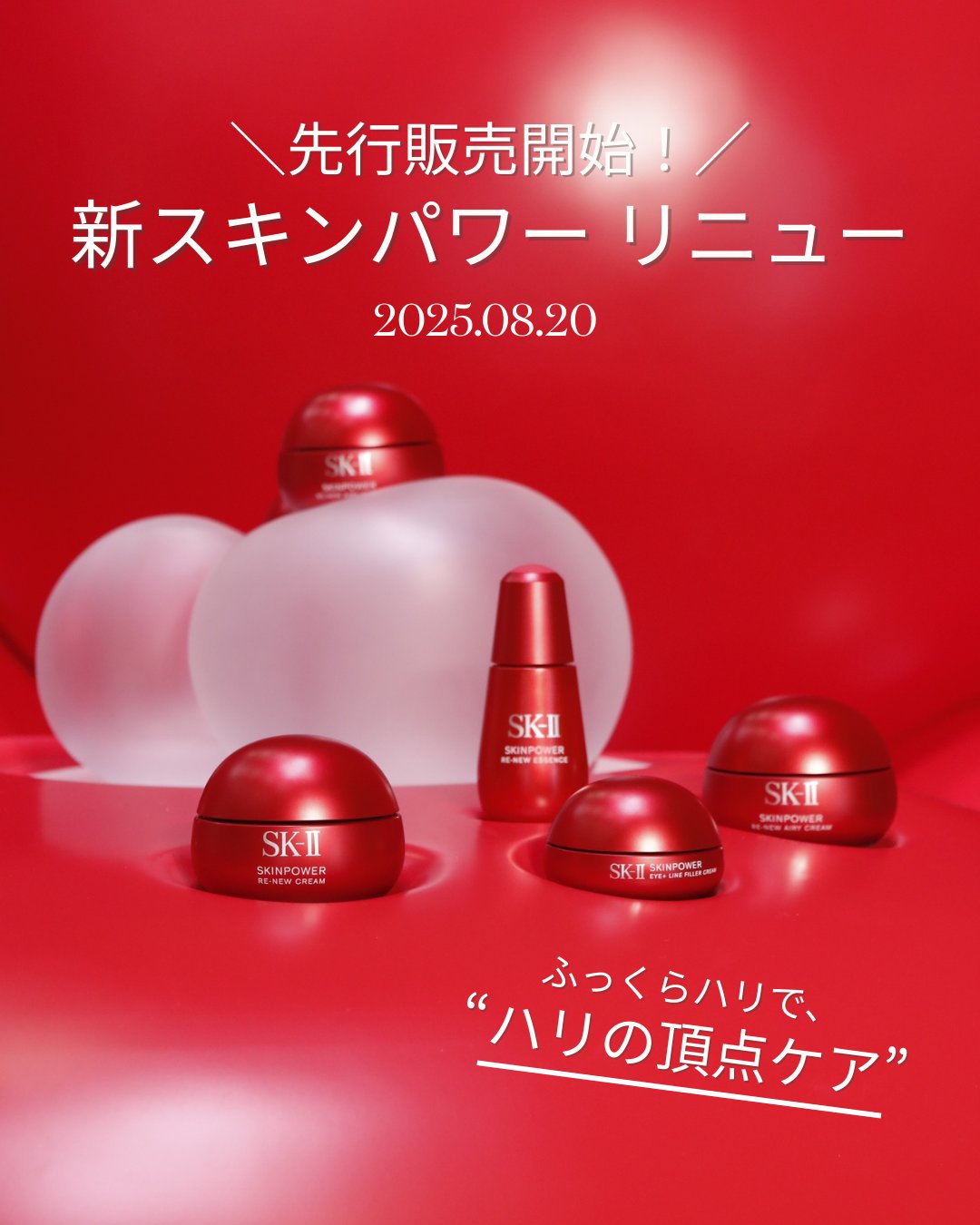 SK-II（エスケーツー） on X: 