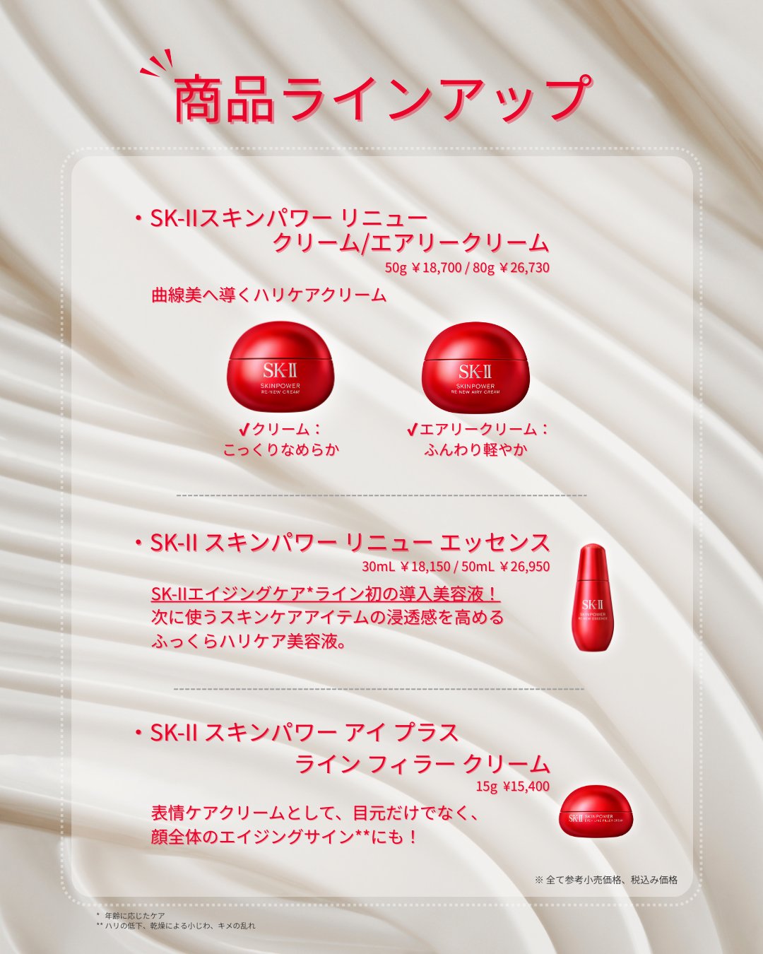 9/20新発売】SK-II SKINPOWER RENEW CREME 50g SK-II SKINPOWER
