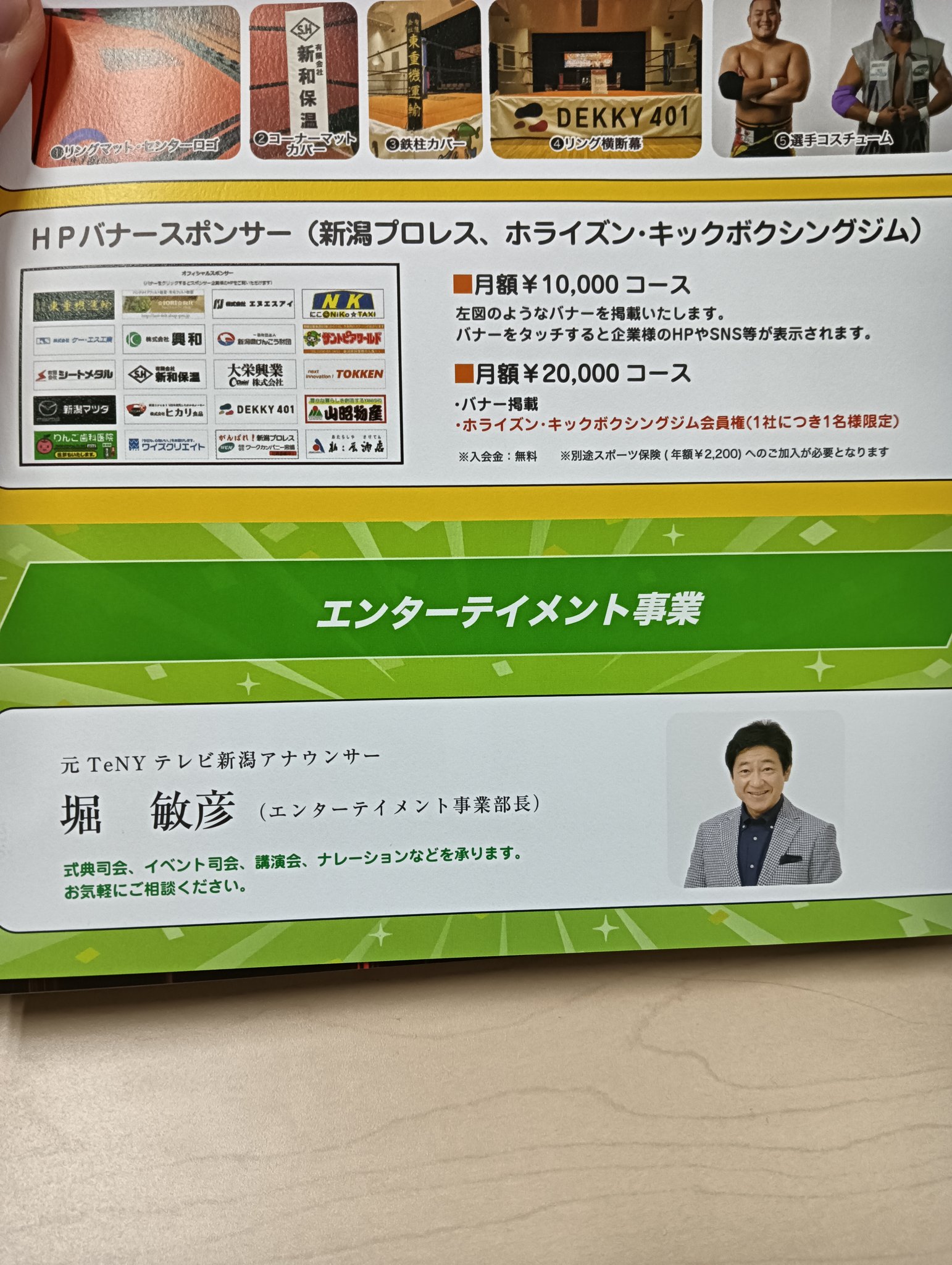Johnnys'HappyNewYear パンフレット Amazon.co.jp: Johnnys