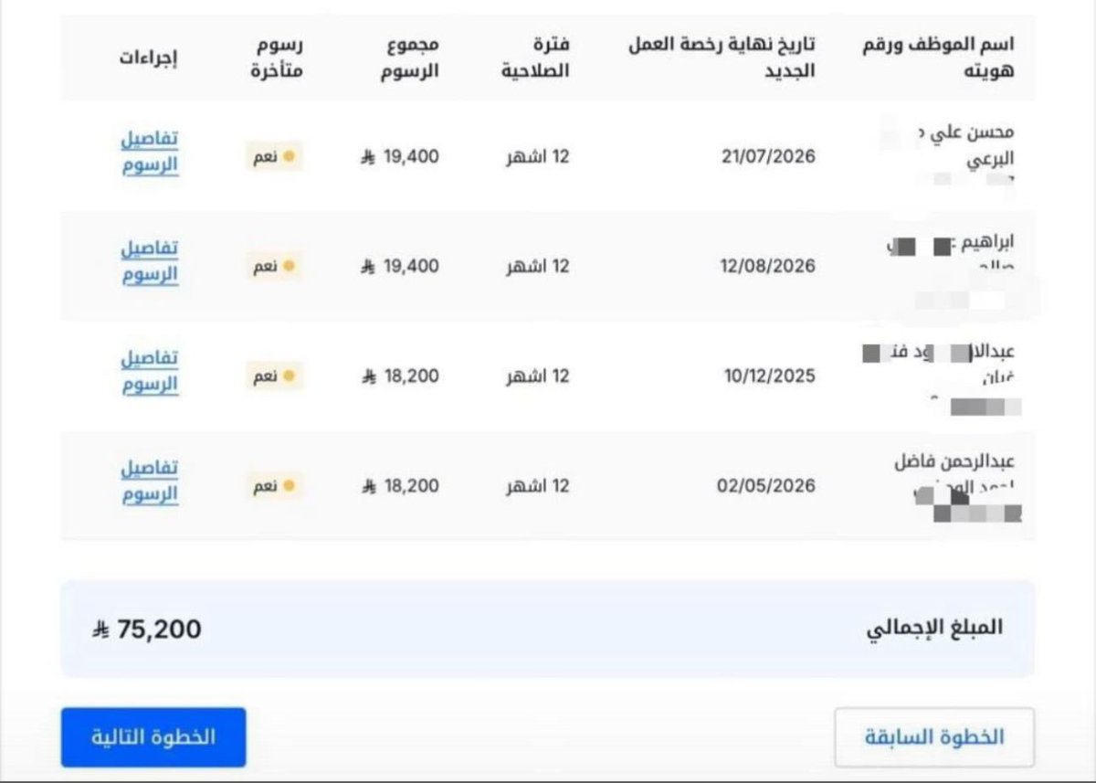 hhff77i's tweet photo. شغال الحين 
اعفاء رخص العمل 
شركات موسسات ملفات 
كلشي شغال 
حتى لو عليك رسوم متاخره لو مليون ريال 
✅✅
https://t.co/LxDQPIJkmL https://t.co/ExkcwXZGrp