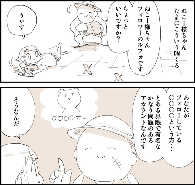 ぬこー様ちゃん@ロードバイク狂(@nukosama) さんのマンガ一覧
