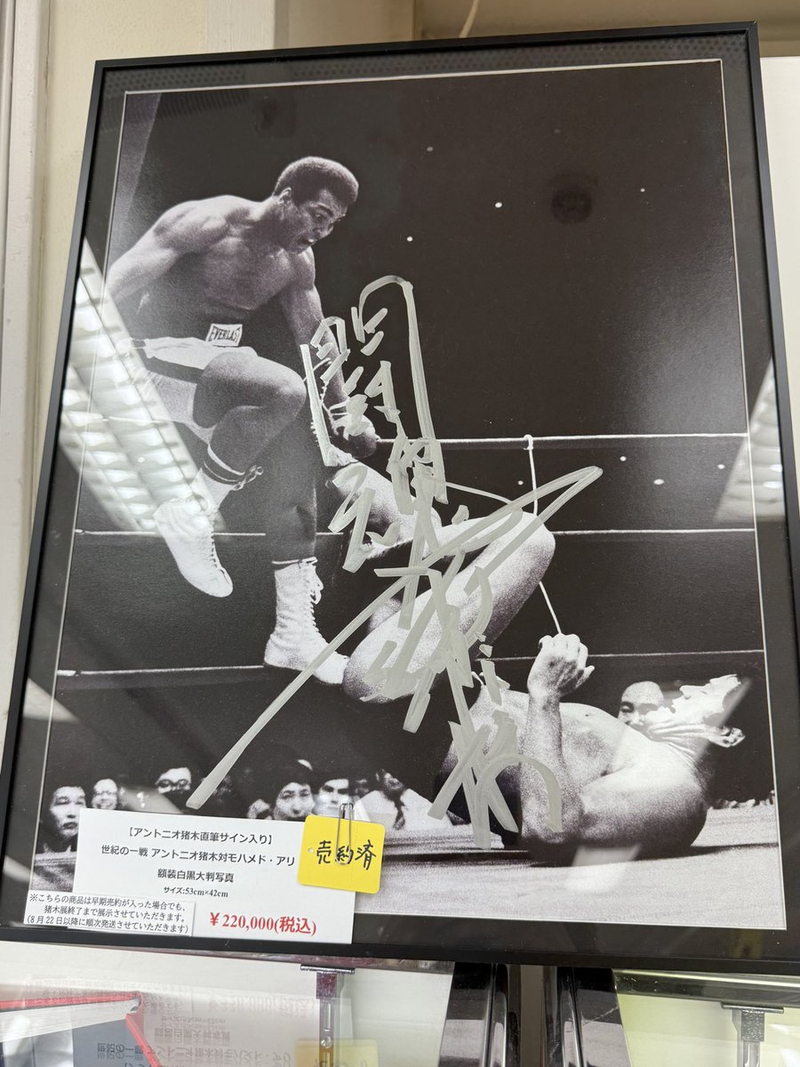 これほしいわ。直筆サイン入りの写真 売約済み！ でもこれは貴重だよな