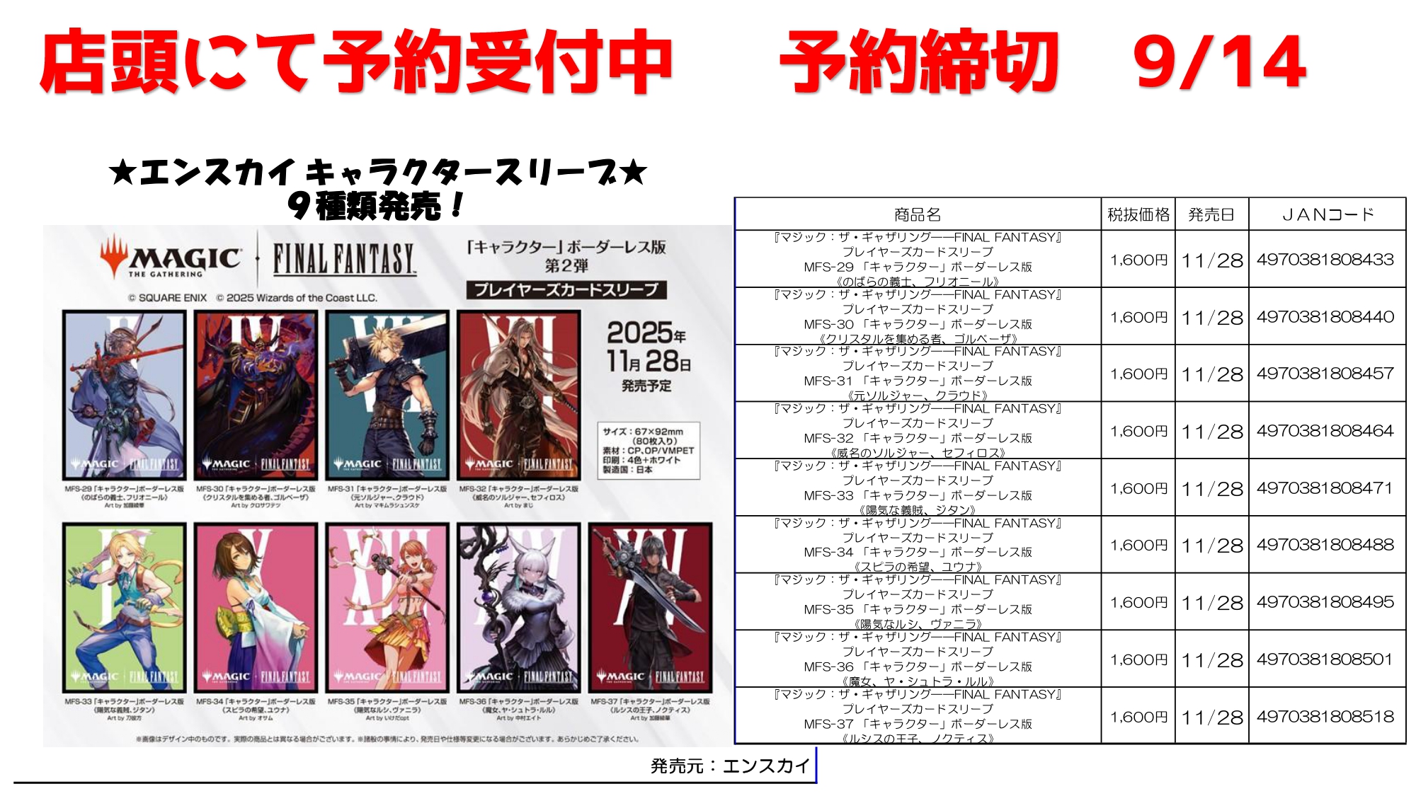 マジックザギャザリング　イベント限定スリーブ Amazon | エンスカイ(ENSKY) マジック:ザ・ギャザリング