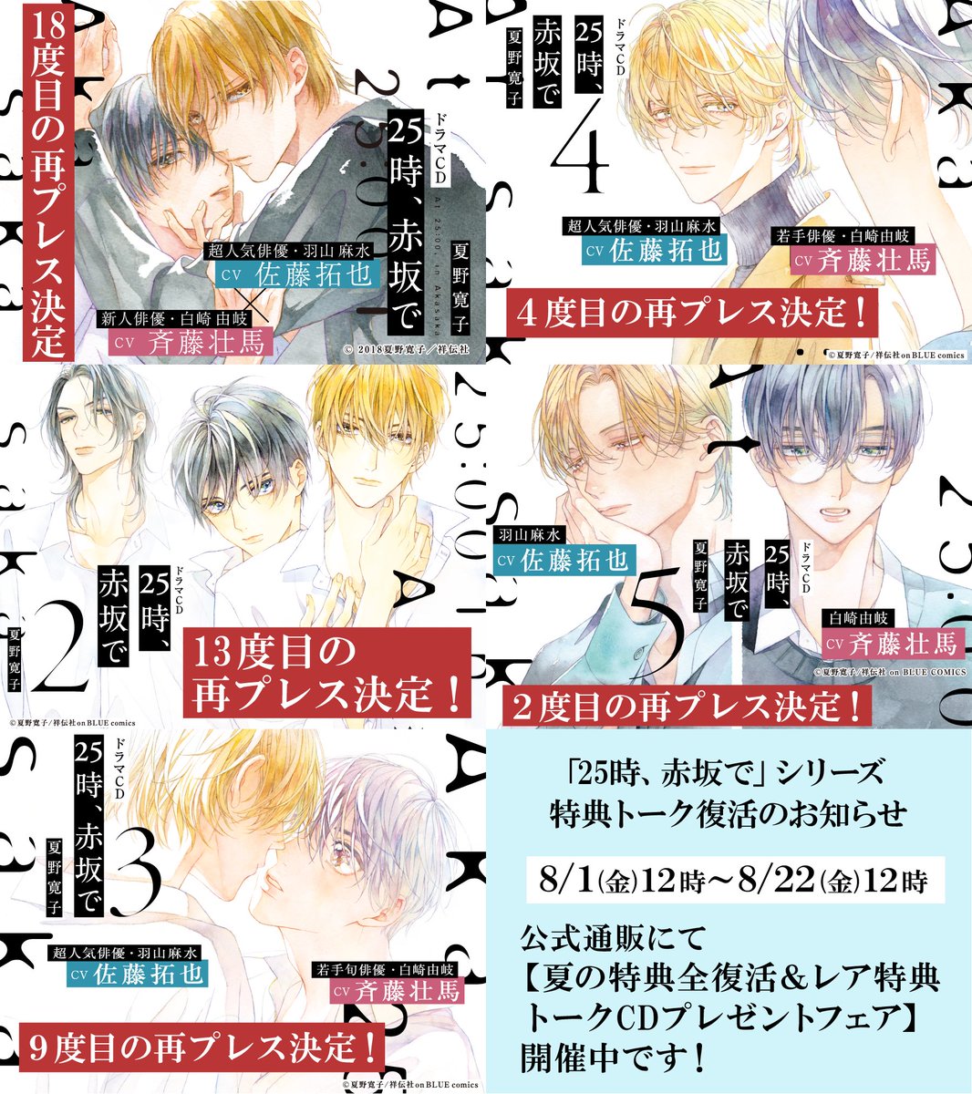 ドラマCD「ところで今は何番目でしょうか。」フィフスアベニュー限定CD付き ショップフィフスアベニュー on X: 