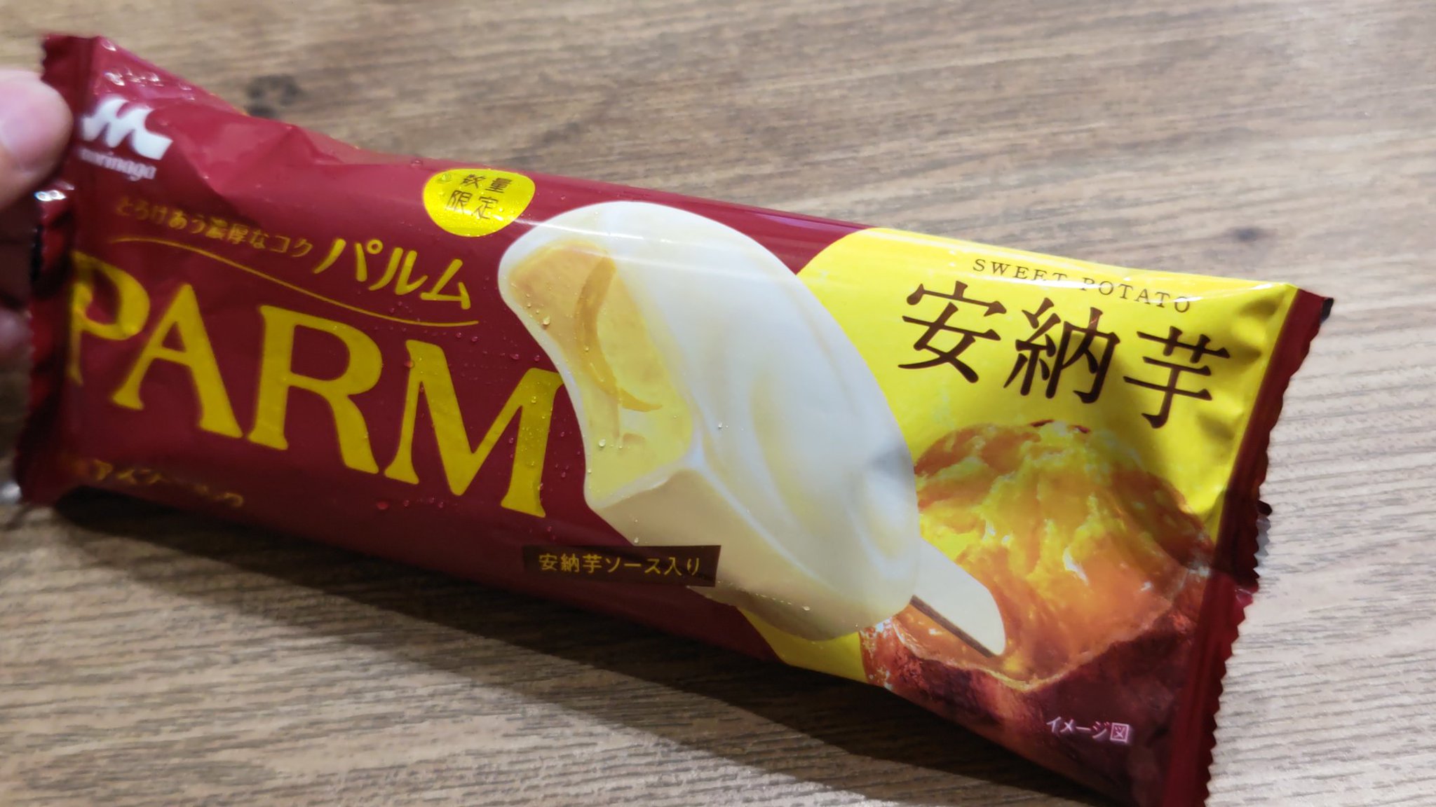 ‪‪ ‪ 安納芋アイス PARM（パルム） 安納芋（1本入り）」8月18日（月）より、全国に