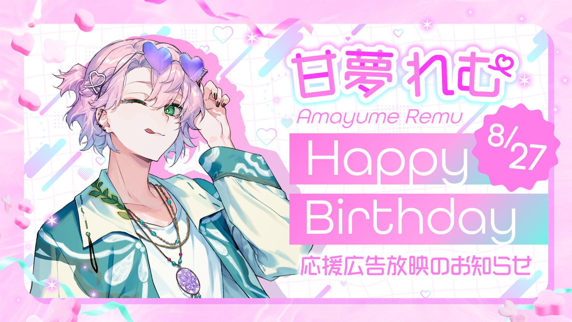 甘夢れむ - Search / X