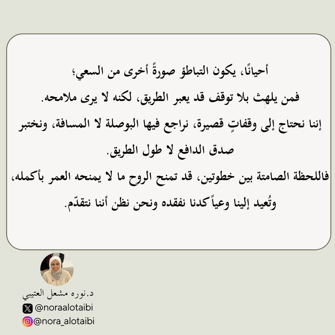 نوره مشعل العتيبي🔻 (@noraalotaibi) on Twitter photo 