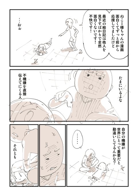 ★ ぬこ様 ★ ぬこー様ちゃん@ロードバイク狂 (@nukosama) / X
