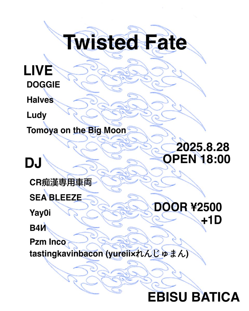 直近ですが企画第2回やります🔥😈

2025.8.28(Thu.) @ EBISU BATICA

"Twisted Fate" vol.2

OPEN 18:00 
DOOR'S ONLY ¥2,500+1drink
※当日券のみ

-LIVE-
 DOGGIE
Halves
Ludy
Tomoya on the Big Moon

-DJ-
tastingkavinbacon(yureii×れんじゅまん)
CR痴漢専用車両
SEA BLEEZE
B4И
Yay0i
Pzm Inco
