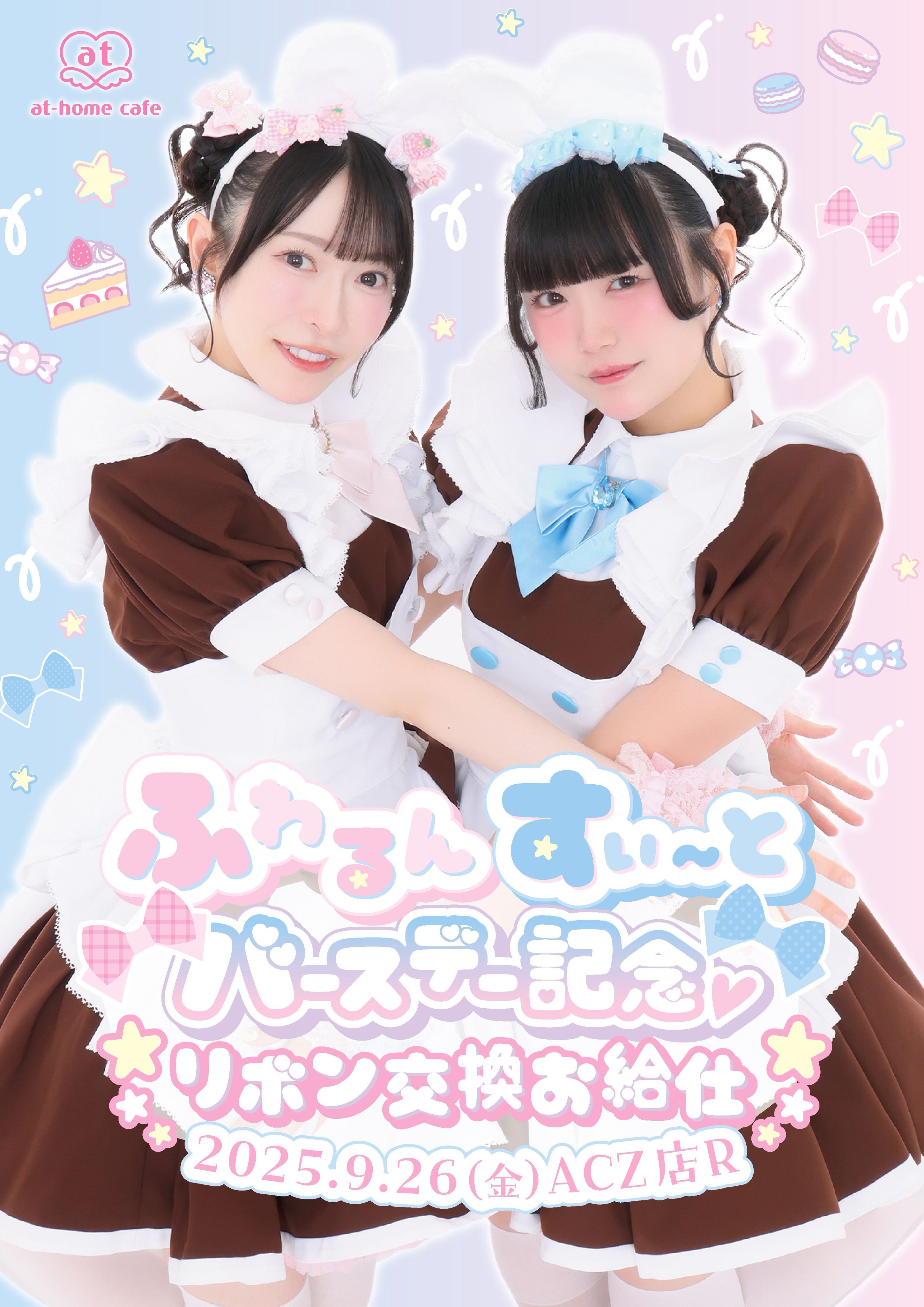 ふわる様の専用ページ ふわる໒꒱ ⡱ (@maid_fuwaru_) / X
