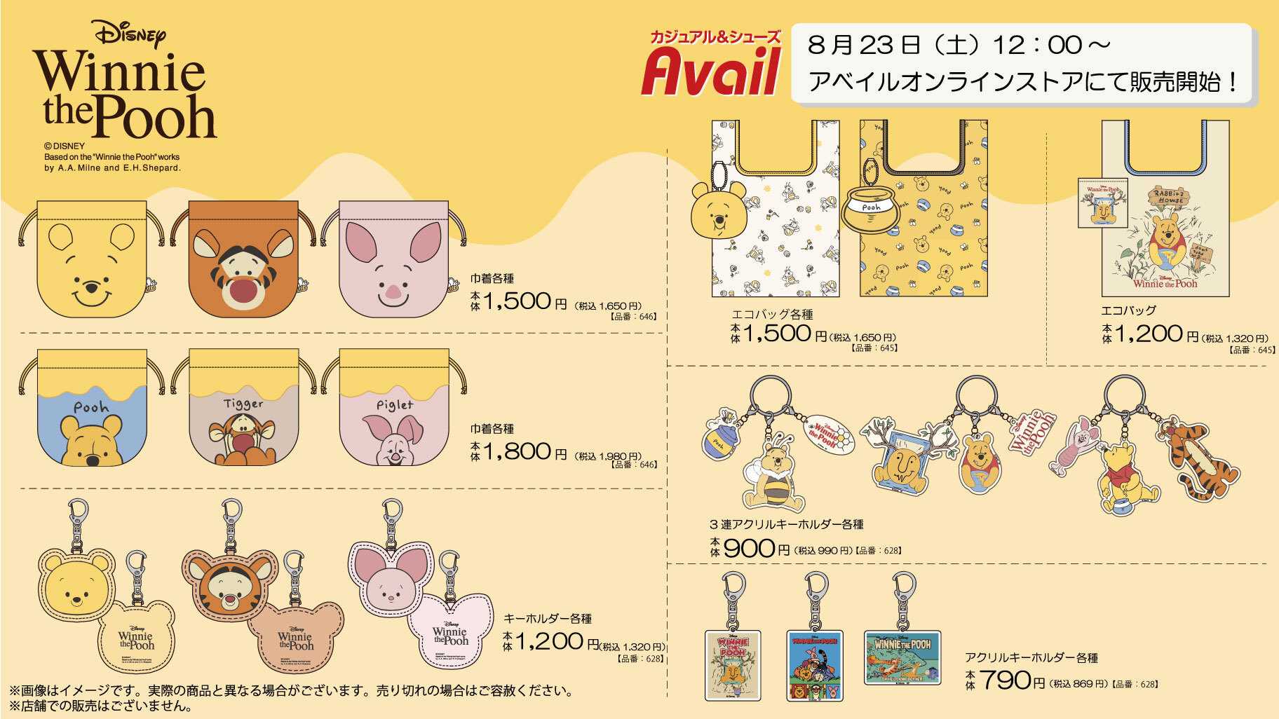 アベイル ポチャッコ コート ジャンバー もふもふ アベイル ポチャッコ コート ジャンバー もふもふ 2025.2.26発売