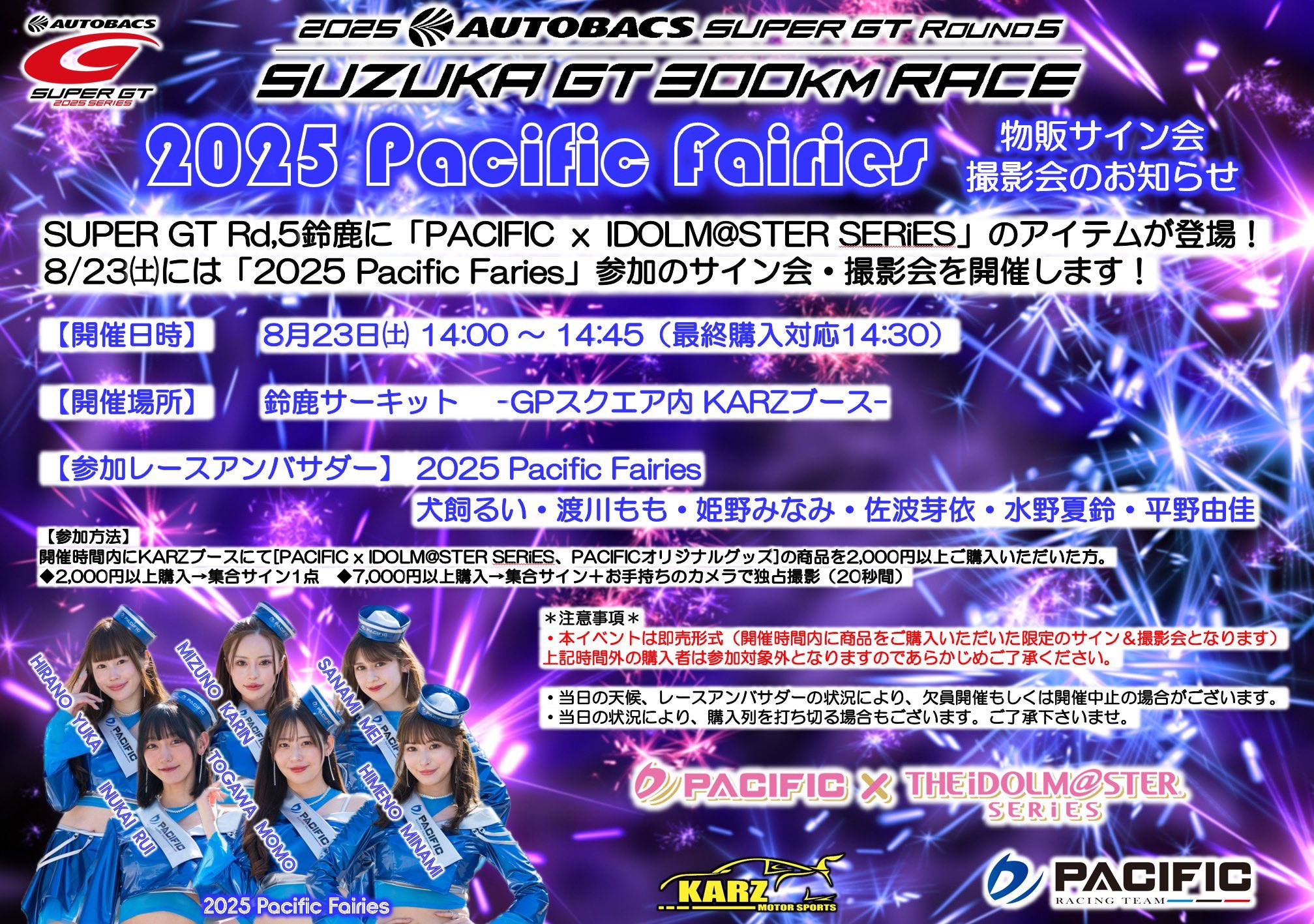 PACIFIC RACING TEAM on X: 