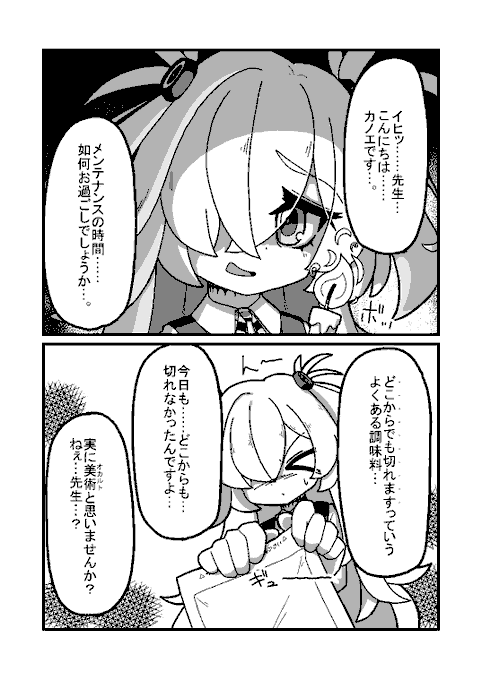 メンテ中特にやることなかったので日記 