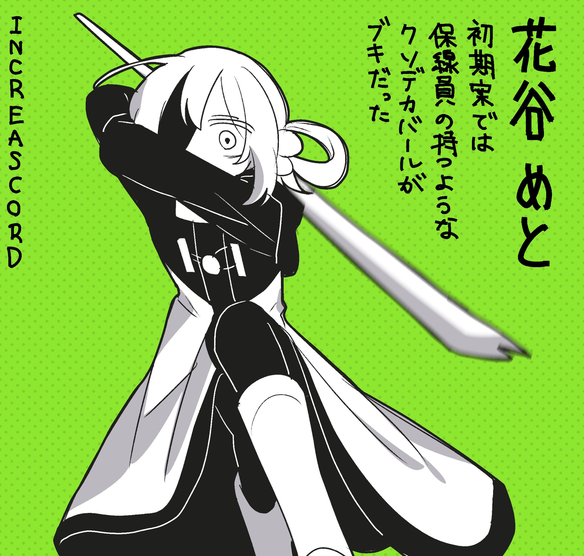 メトロ様✨ Z/X -Zillions of enemy X- NF DramaCD ⑨ 「13姉妹 雪月花