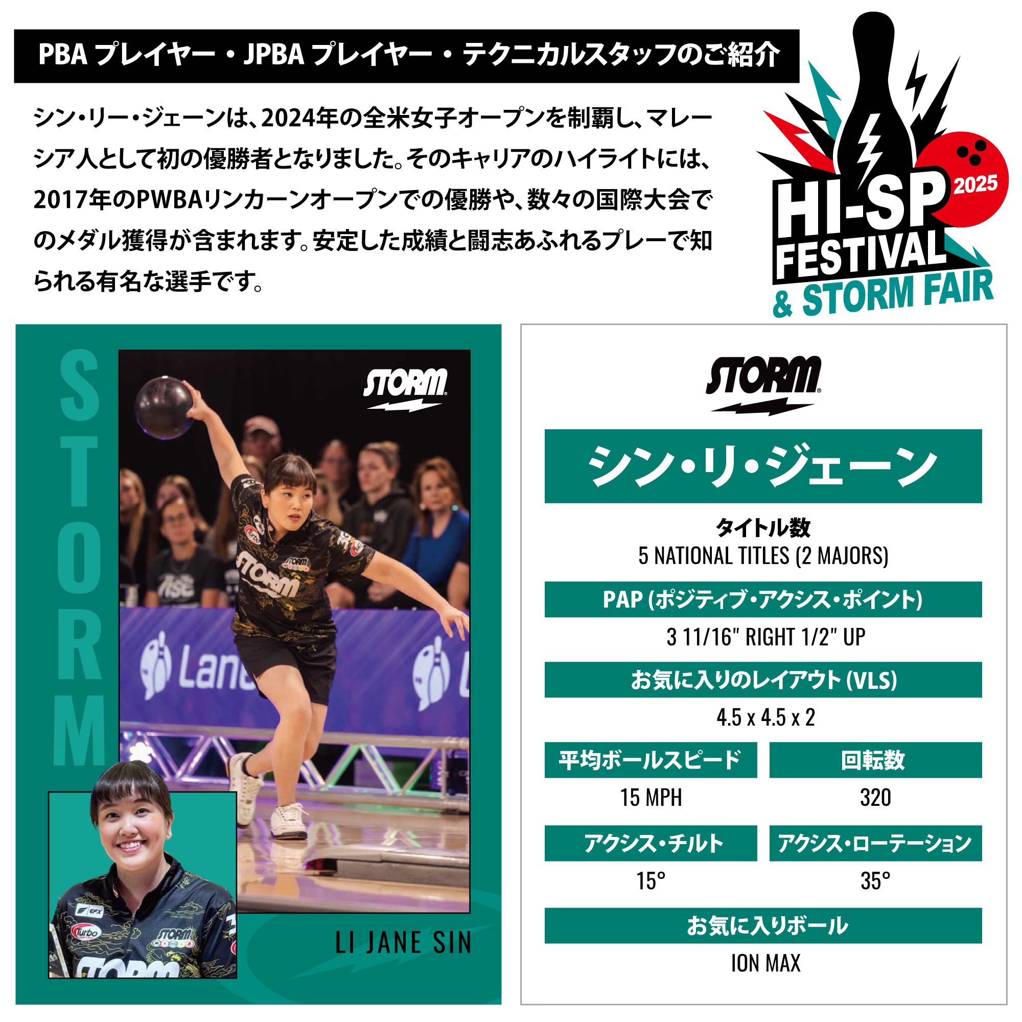 ハイスポーツ社 (@hi_sp_Bowling) / X