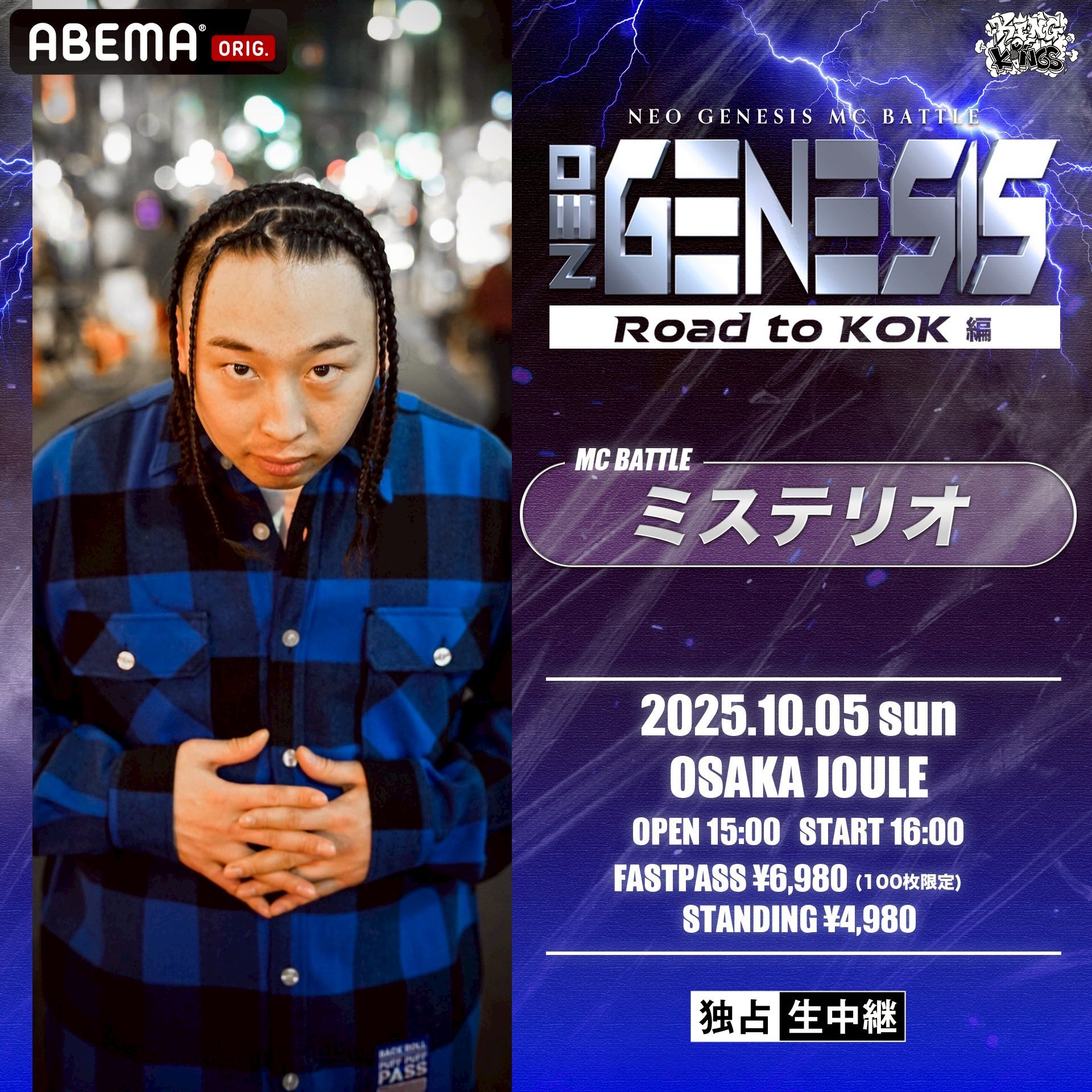 戦極MCBATTLE 公式 (@sengokumc) / X