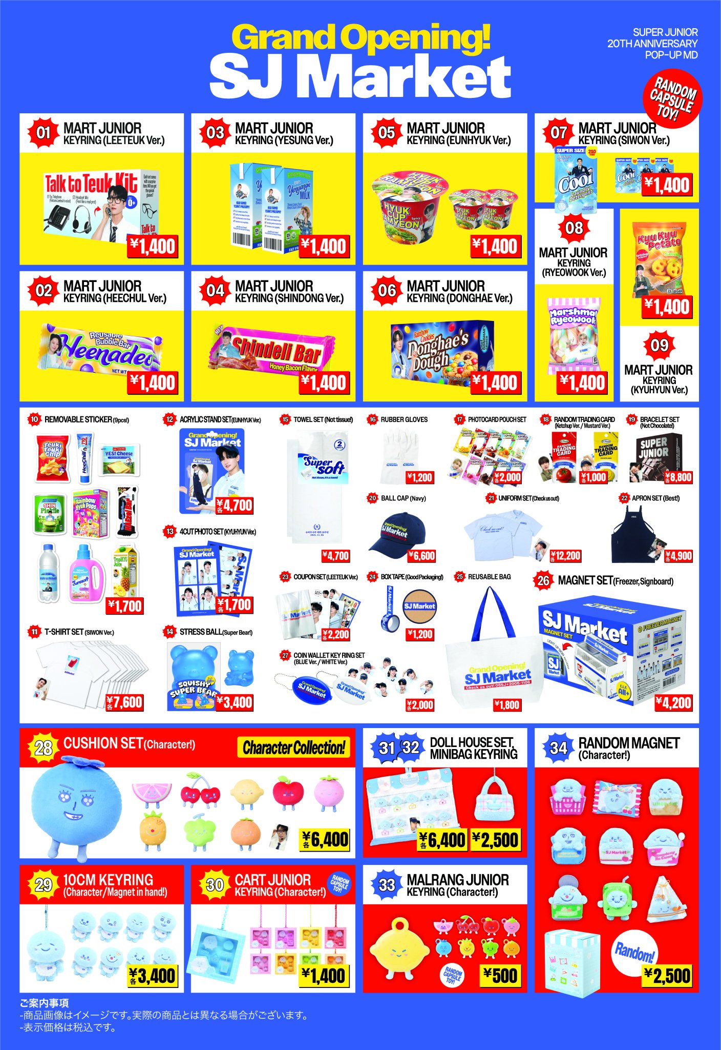 SUPERJUNIOR SJ Market 限定MDランダムマグネット ウニョク