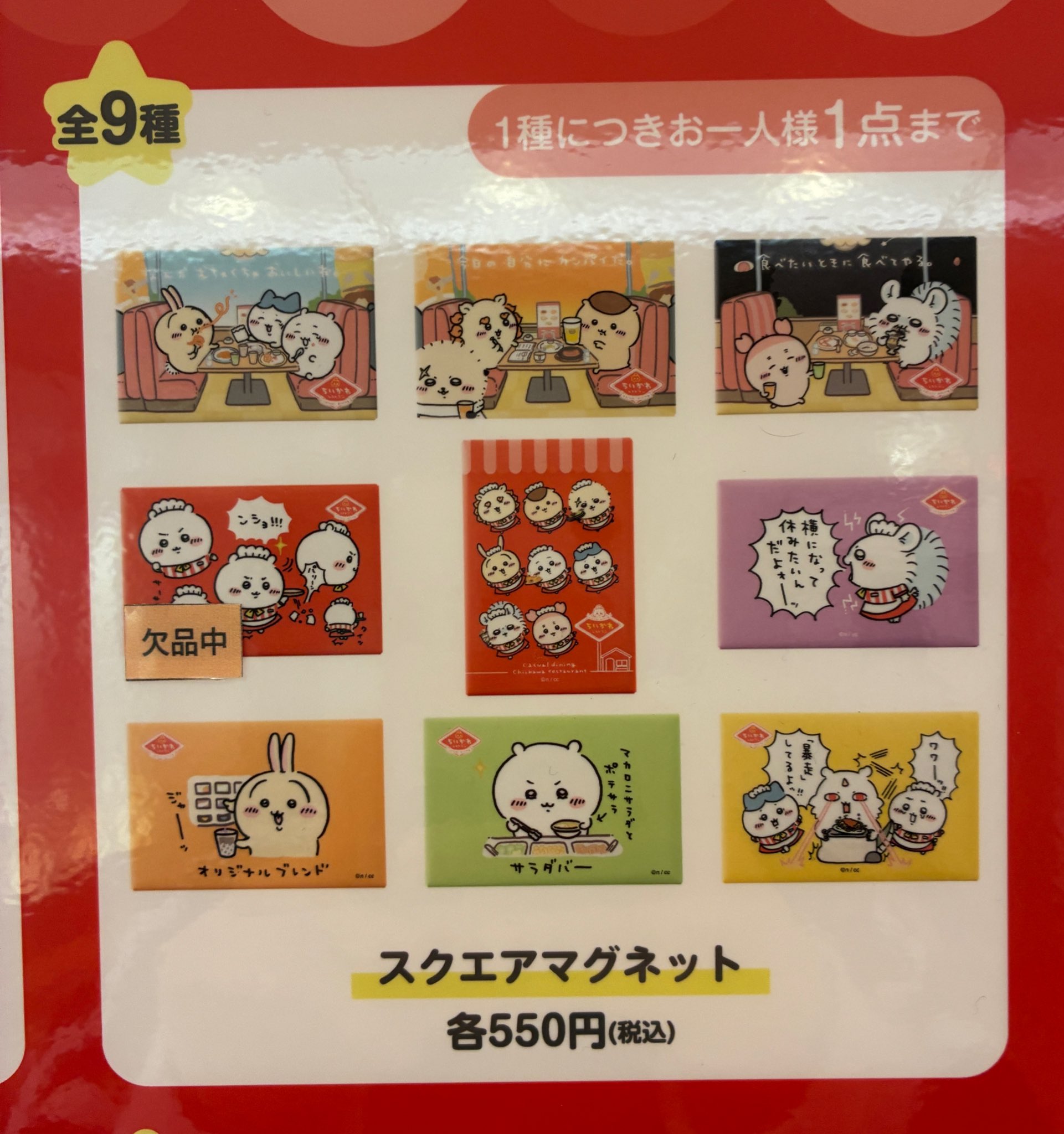 ちいかわ レストラン PARCO 非売品 ポストカード ちいかわ レストラン PARCO 非売品 ポストカード ちいかわ