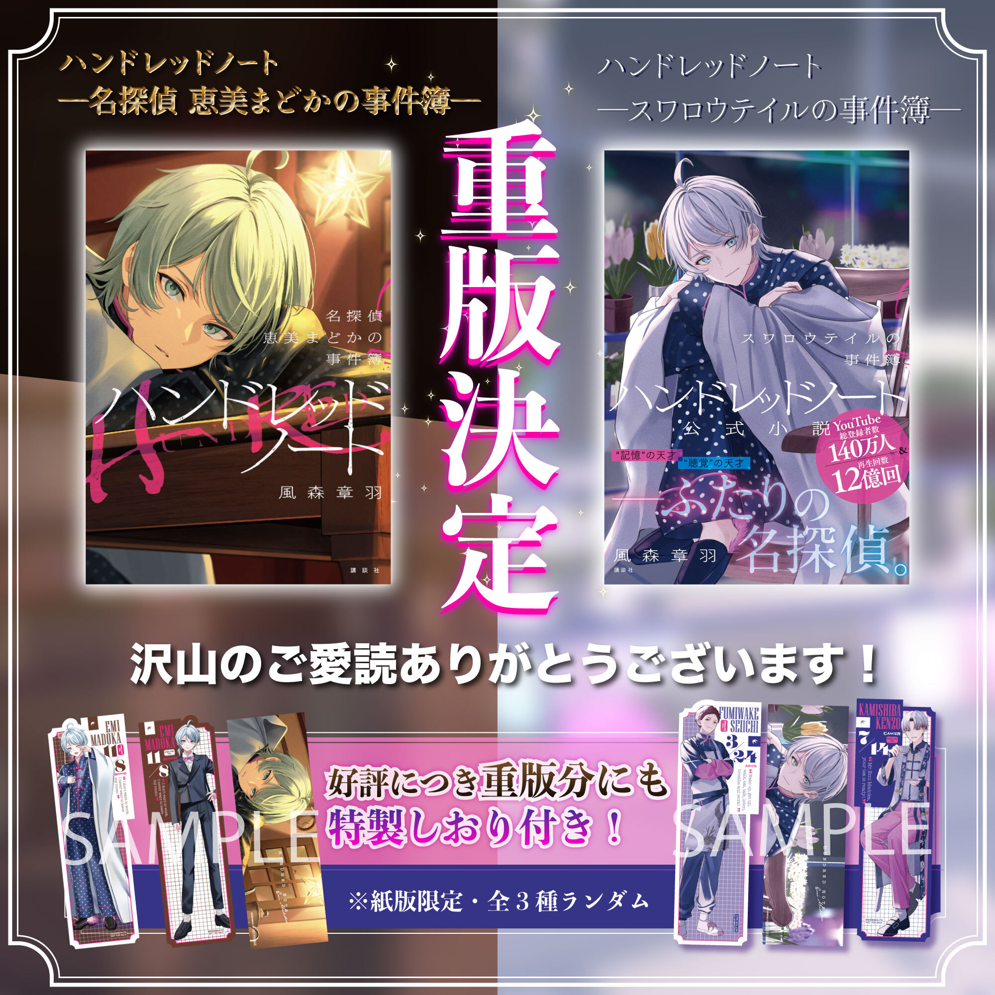 公式】ハンドレッドノート on X: 