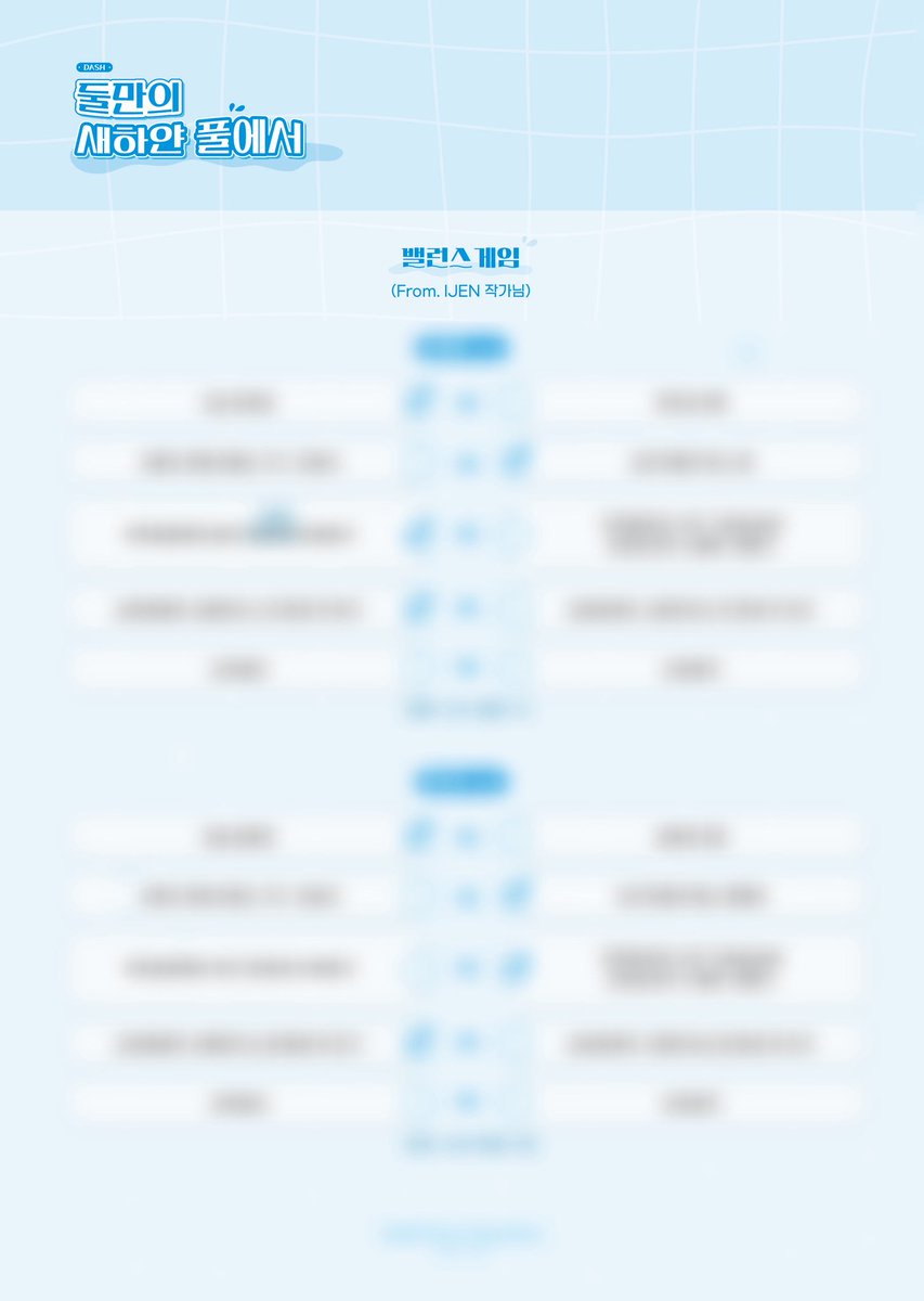 #둘만의_새하얀_풀에서
#원_없이_행복할_둘만의_풀

대쉬 플라워샵 디자인 협력했습니다!🌊🩵