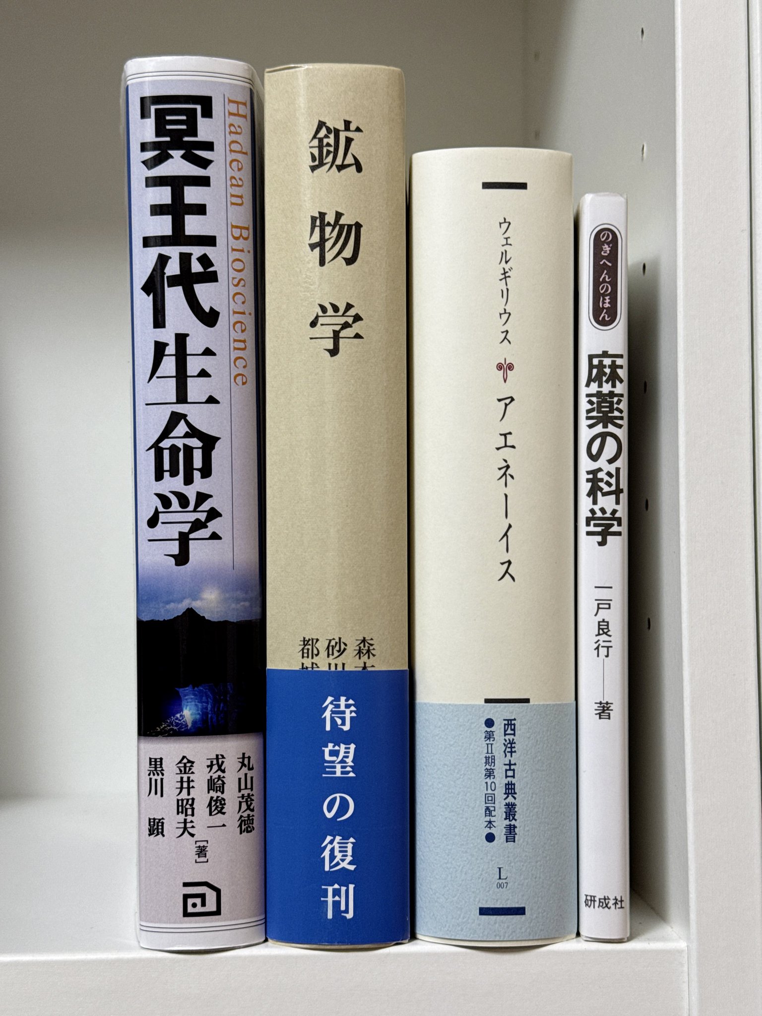 冥王代生命学/朝倉書店/丸山茂徳（単行本） 朝倉書店 on X: 