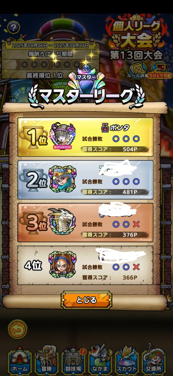 ポンタ tweet media