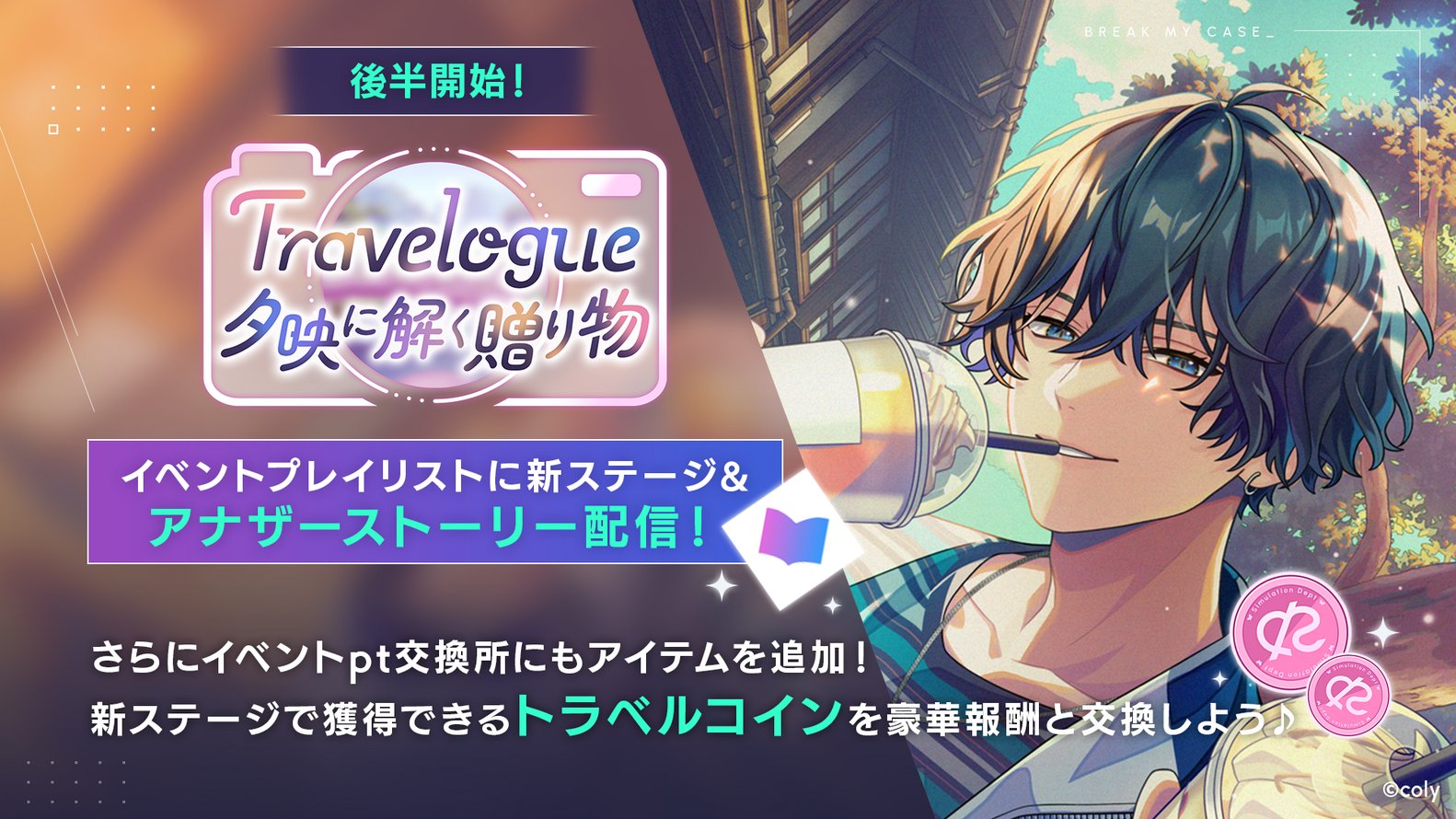 ブレイクマイケース ブレマイ 節見 節見 静 | CHARACTER | ブレイク