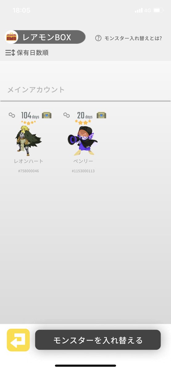 あと2匹🦁🐧
ちょっと寂しいね🤏