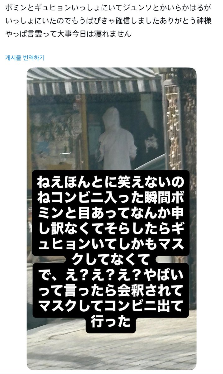 짱이뽀즈 편의점 목격담 떴다…!
보민이랑 규현이 준서랑 카이라랑 하루 이렇게 같이 있었대!!!

#진보민 #장규현 #이준서