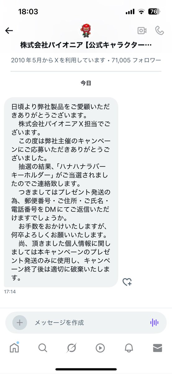 すげー当たったぞ笑
ありがとうございます