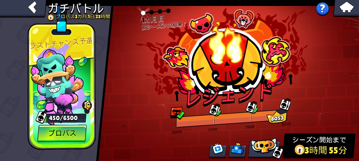 最後9連勝したのなんかヤダな