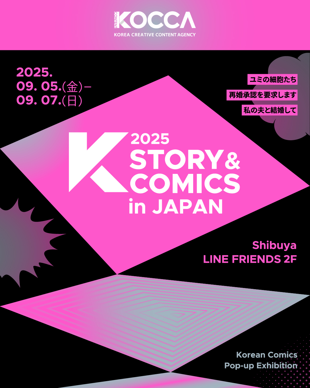 韓国コンテンツ振興院 東京ビジネスセンター on X