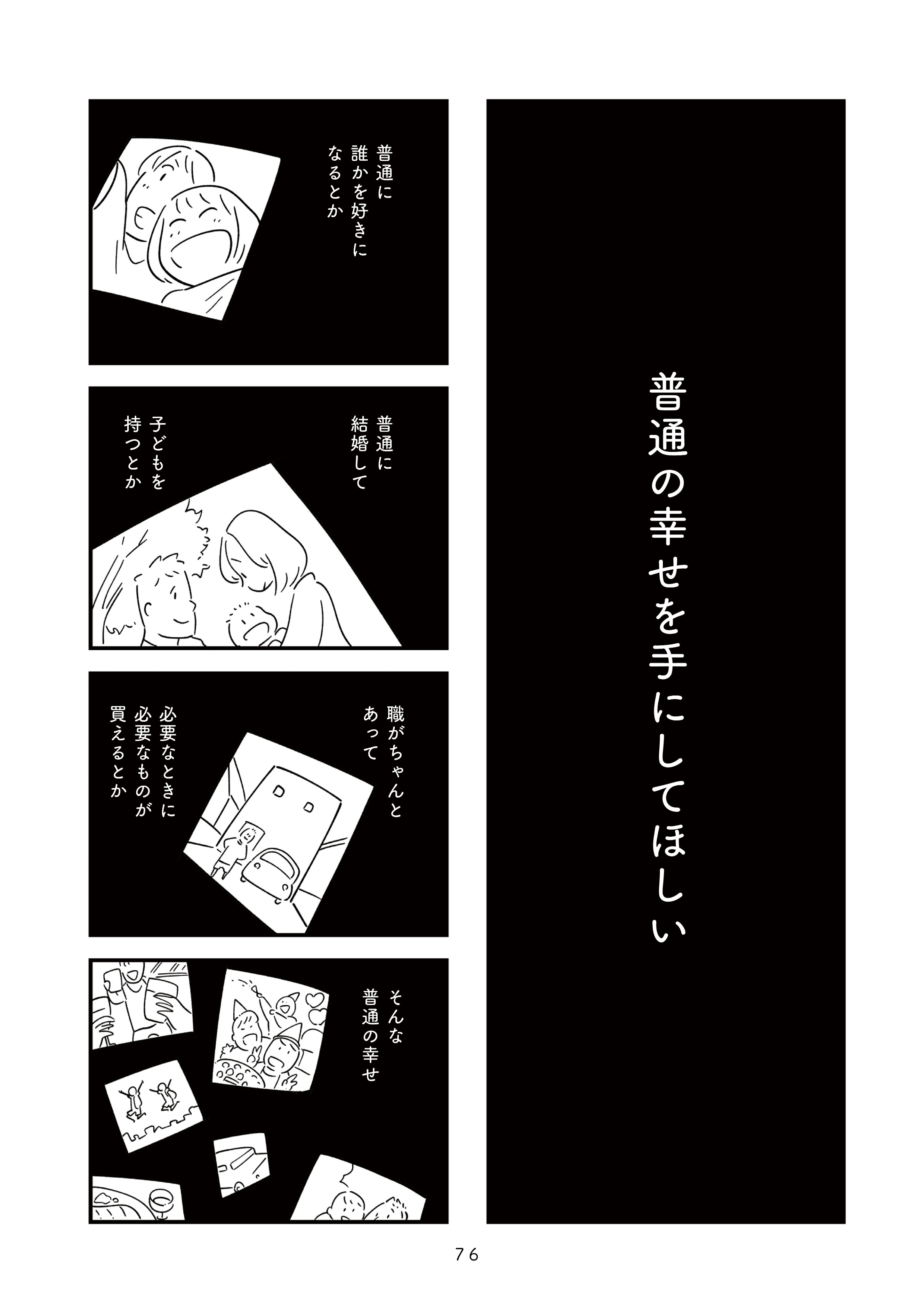 立ち行かないわたしたちシリーズ シリーズ立ち行かないわたしたち | 作品一覧 | コミックエッセイ劇場