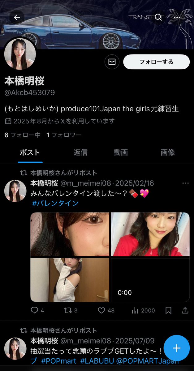 m_meimei08's tweet photo. フォンの方から教えて頂いたのですが、私のなりすまし垢がいます。私では無いので気をつけてください🙇‍♀️拡散お願いします😭 #拡散希望  #なりすまし https://t.co/MXtyIjH27Y