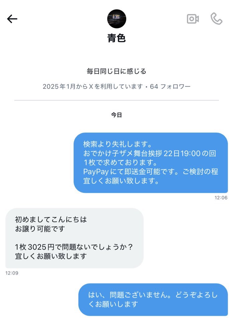 8485__'s tweet photo. 【注意】おでかけ子ザメ 譲渡 お譲り先 チケット

@apgn_1523  ⬅️ こちらの方から詐欺に遭いました。PayPay送金後にブロックされ鍵垢となり、直接ご連絡が取れない状況です。ご本人から何もアクションがなく解決しない場合、開示請求後に民事等相応の対応させていただきますのでよろしくお願い致します https://t.co/DR6AqHG7rE