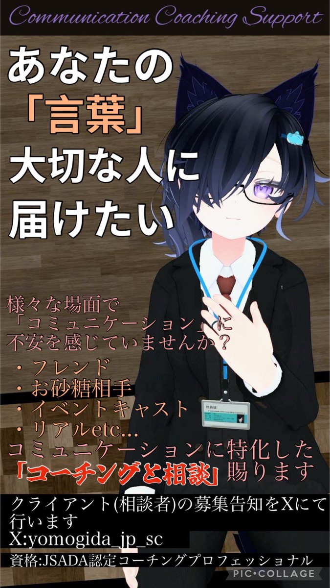 他力本願だけど、引用リポストで誰か宣伝してー(⁠ ⁠≧⁠Д⁠≦⁠)
#VRchat
#CCS