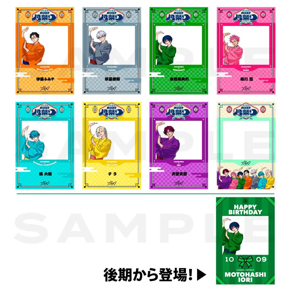 charisma_goods's tweet photo. 超人的シェアハウスストーリー『カリスマ』初の大規模展覧会『祝4周年・カリスマ凡祭り』追加情報　

展覧会限定フォトコーナーやコラボメニューの情報を解禁後期から販売する新規グッズも紹介

https://t.co/d2aqvOOPE8 https://t.co/gKfRZowOK2