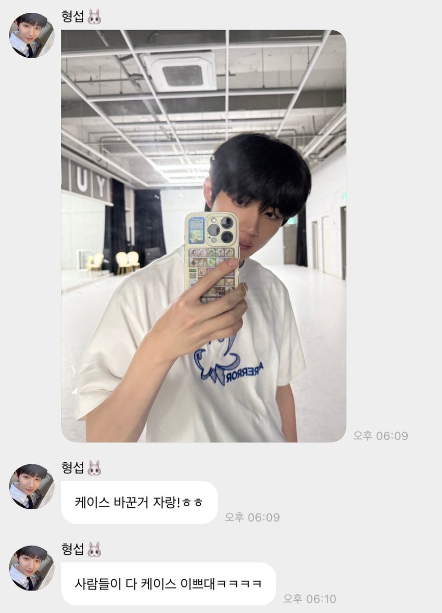 250820 #형섭버블 🫧 

형섭이 폰케 바꿨대욤 〰