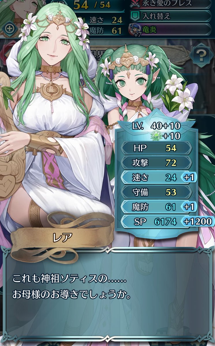 レアソティス、10凸❗️❗️❗️

英雄祭最高。
出易いから、超コスパでマルシダに続きレティス完凸！！
総選挙の引きもまずまずで、今月は通しで良引き😉

好きな風花で、
イラスト◎。
声はシグさん嫁のディアドラと一緒、
故につい贔屓。
闘技場、飛空城とまだまだ大活躍だろう。
満足な完凸☺️