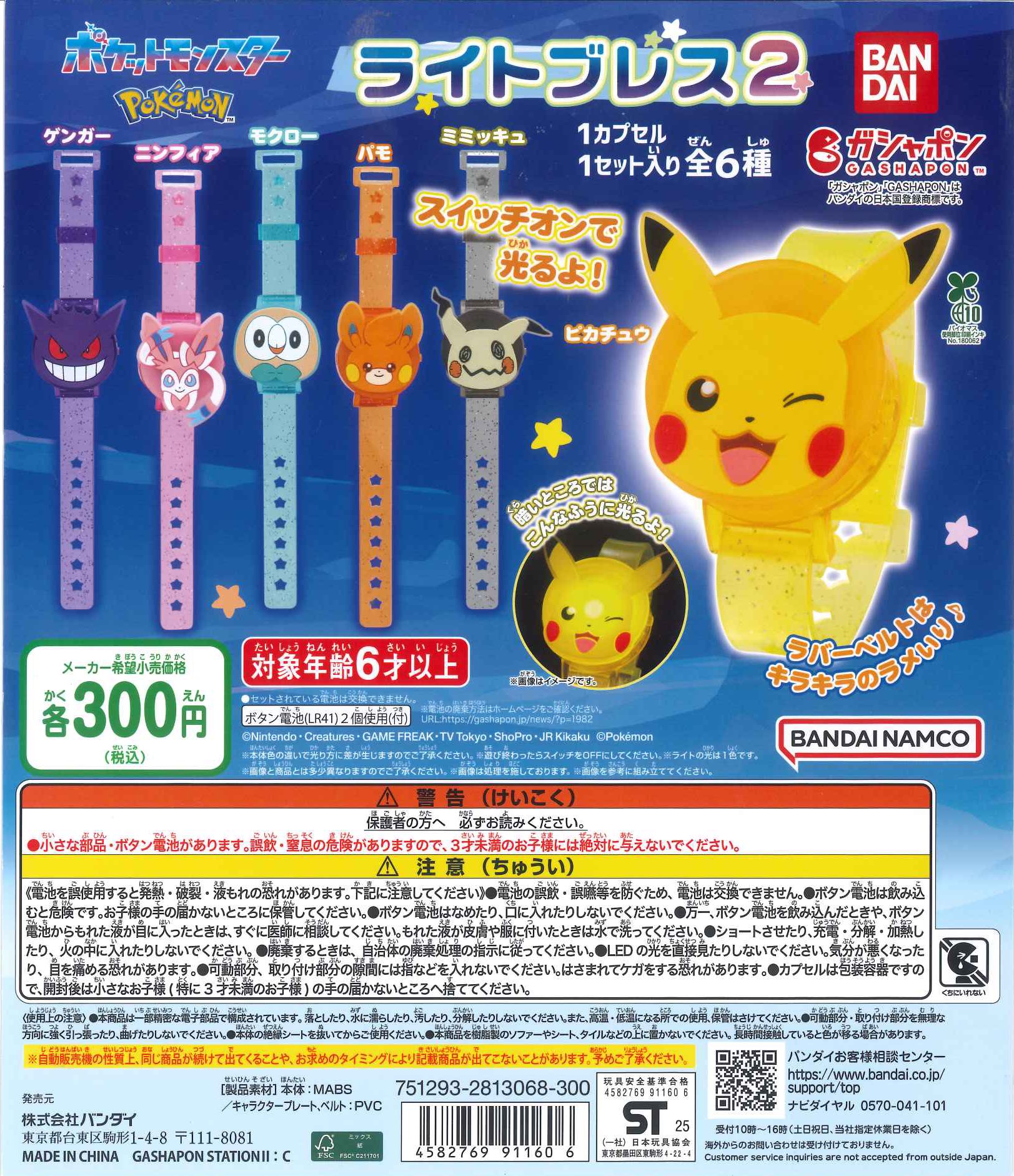 【コンプリート】カウボーイビバップ　カプセルトイ【匿名配送】 カウボーイビバップ ソードフィッシュⅡ プラモデル - メルカリ