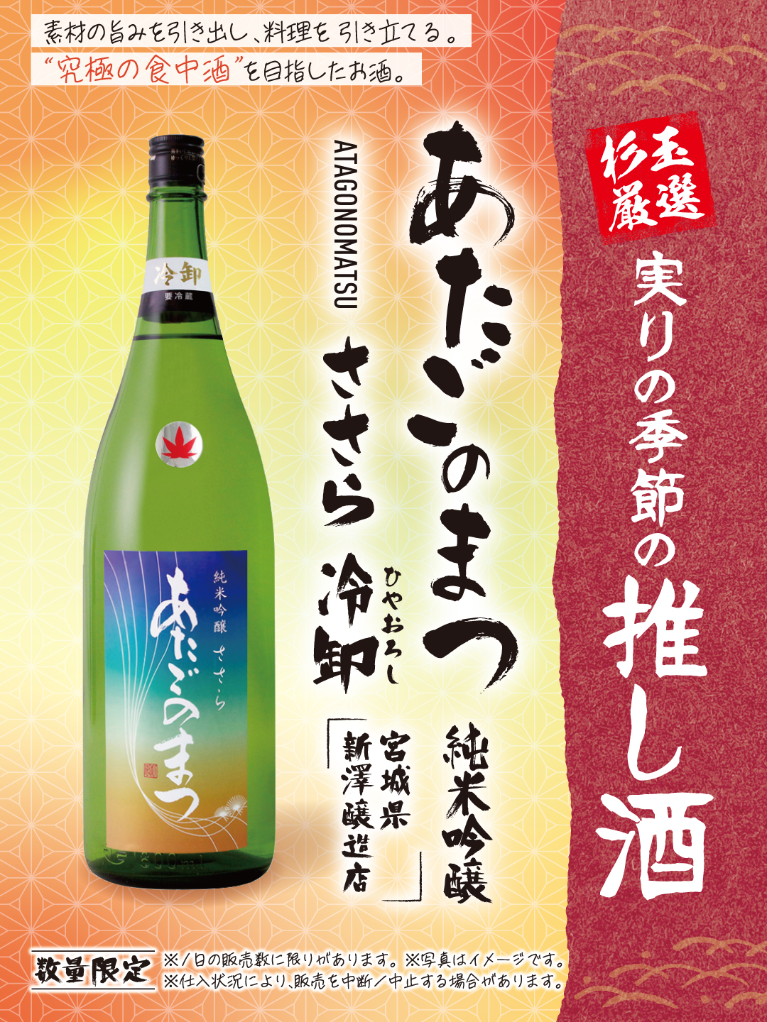 日本酒　杉玉 杉玉(すぎだま) | 日本酒 評価・通販 SAKETIME