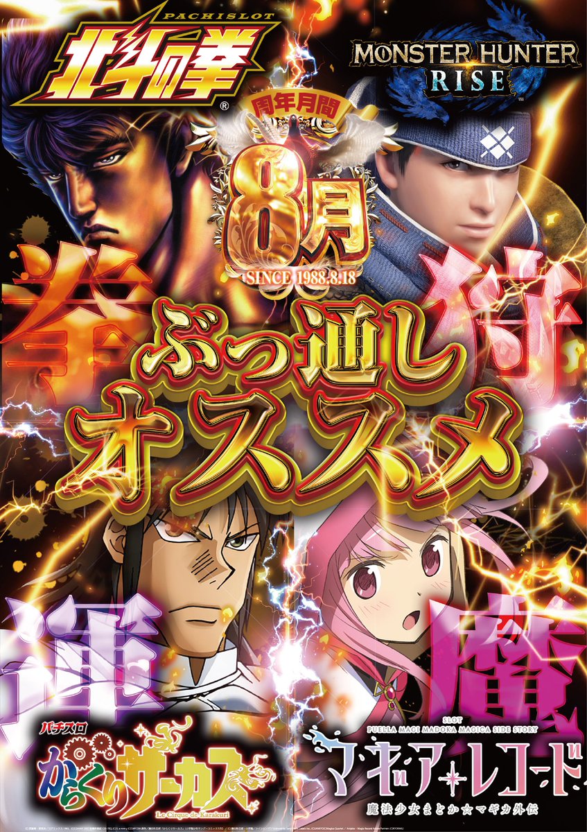 y_yasuda5's tweet image. 明日8⃣月2⃣1⃣日（木）
1⃣0⃣時ＯＰＥＮ⏰

🤝🤝🤝🤝🤝🤝
東京ＹＡＳＵＤＡ
　　合同取材
　　　　ＪＯＩＮＴ
🤝🤝🤝🤝🤝🤝
入場抽選は
　　９：３０開始🔥
皆様のご来店
お待ちしております‼️
#東京YASUDA合同
#JOINT
#YASUDA5