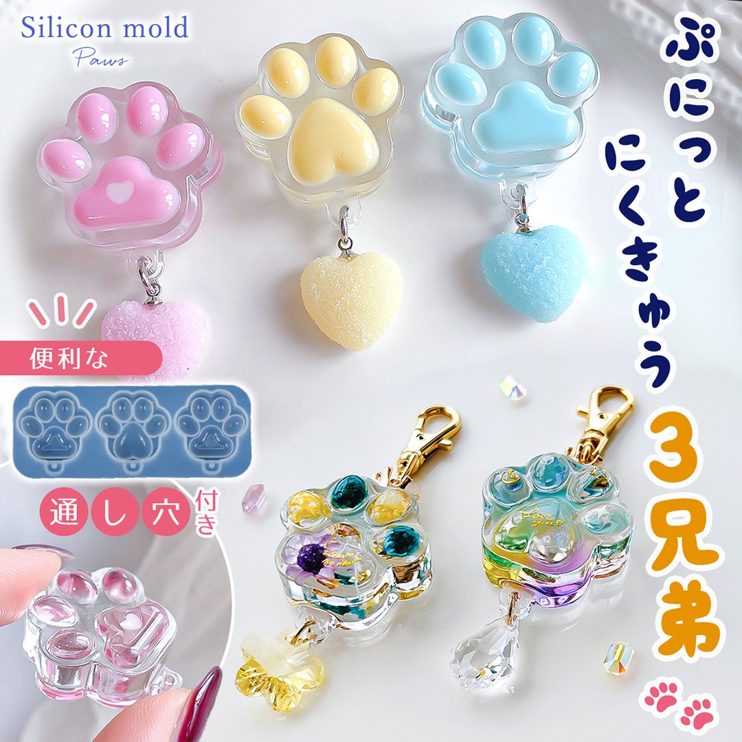 8/22発売の新商品/ 【にくきゅう3兄弟 】を紹介するよ🐾💖 👇詳細は