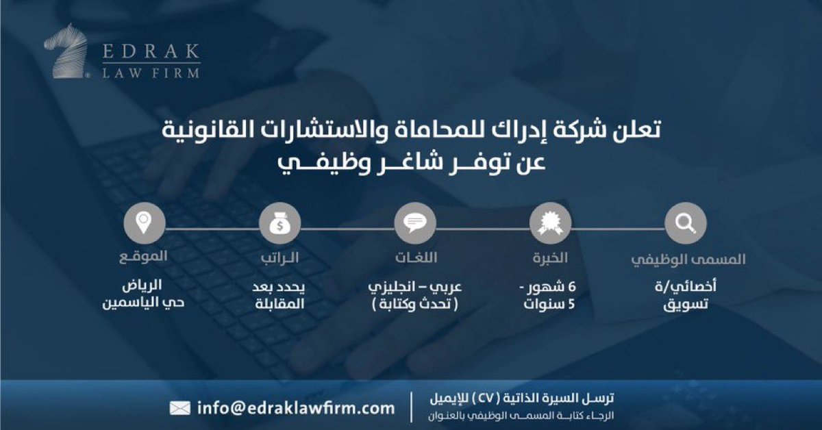 EdrakLawFirm's tweet photo. 💼🔊

#Marketing 
#sales https://t.co/8TbFkVzEte