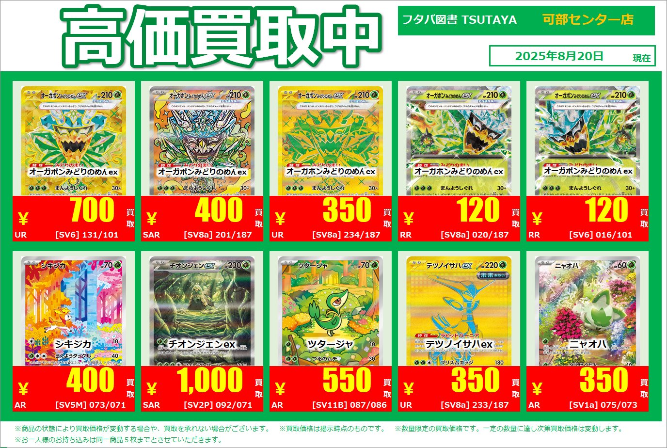 中川家 コメデュアル トレカ まとめ売り ザ・コメデュアル』オフィシャルグッズ トレーディングカード全