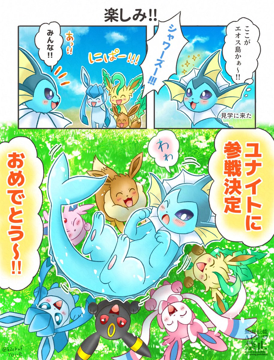 #ポケモンユナイト
#ユナイトイラスト