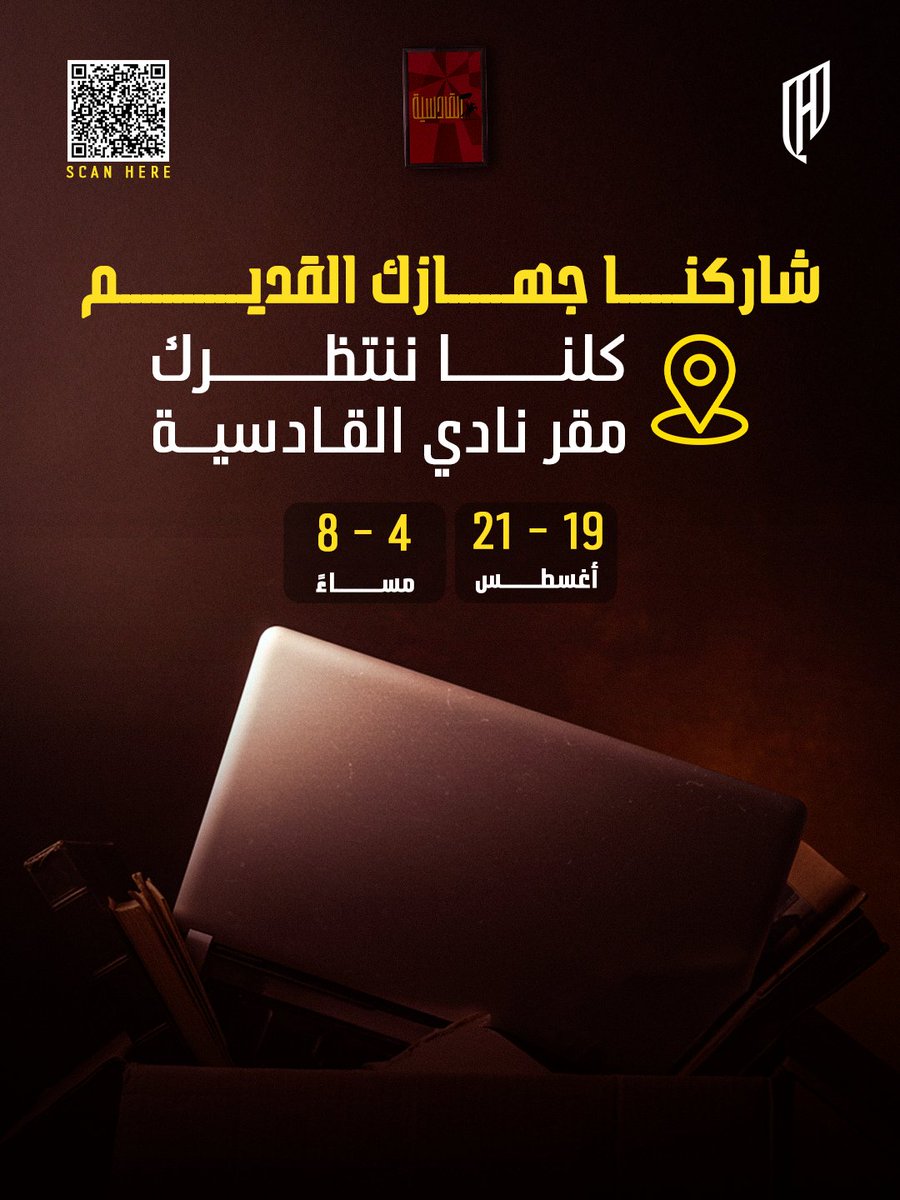 #طبعنا_خير والقديم نجدّده 👏🏻❤️
وحماية بيئتنا جزء منا
 لجميع المشاركين خصم 15٪ على منتجات المتجر 📦

#القادسية